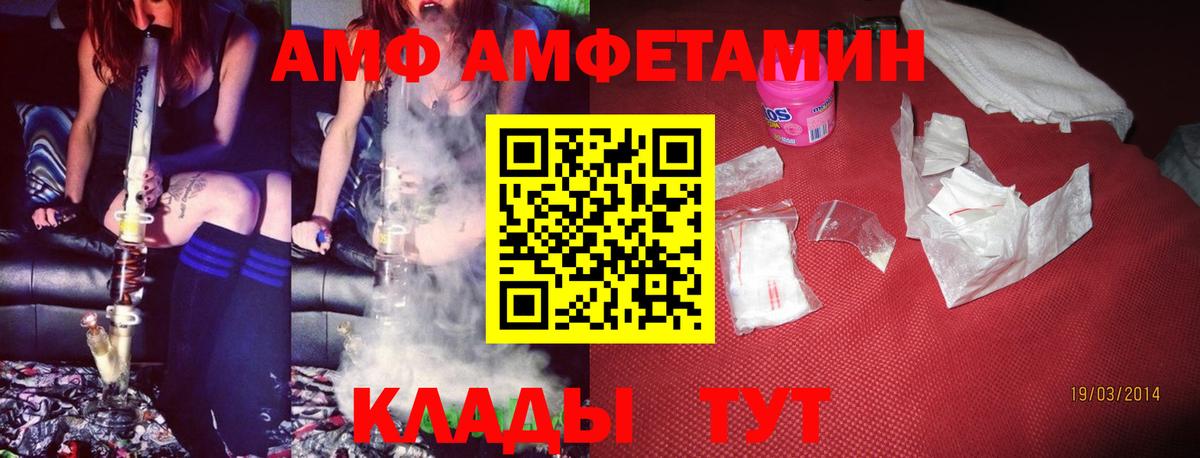 Орёл  Amphetamine 98%  АМФЕТАМИН  Вход с VPN 