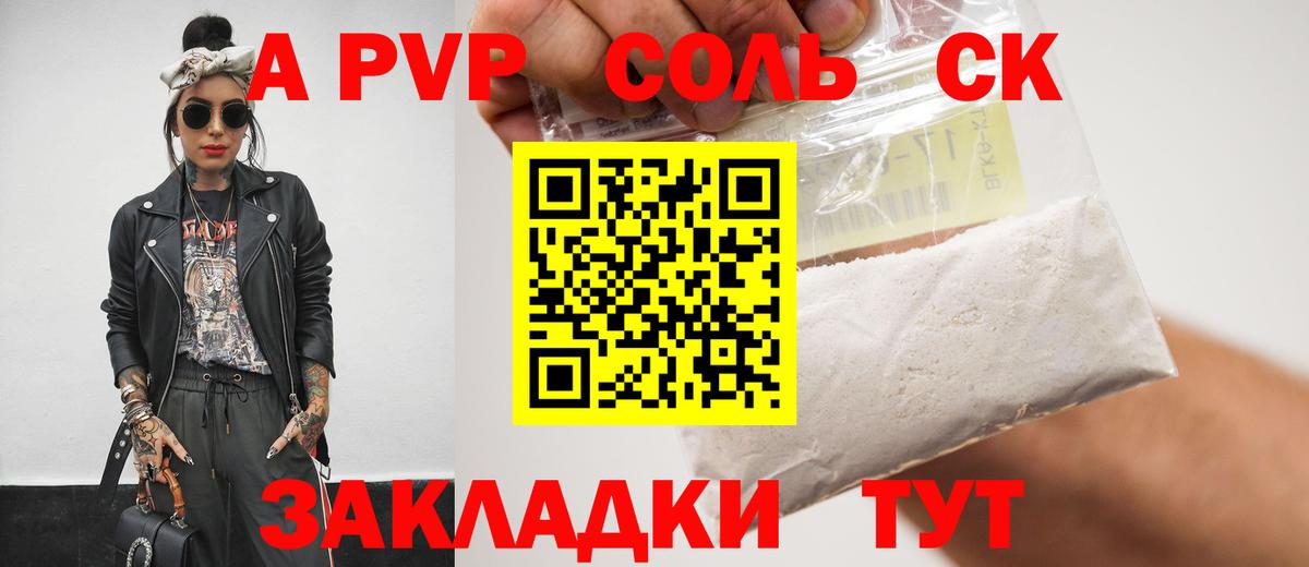 Альфа ПВП крисы CK  Вход с VPN  А ПВП VHQ  Орёл  APVP СК 