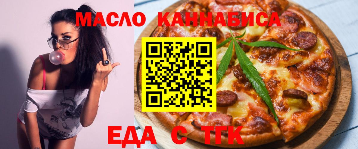 Canna-Cookies конопля  Вход с VPN  Орёл 