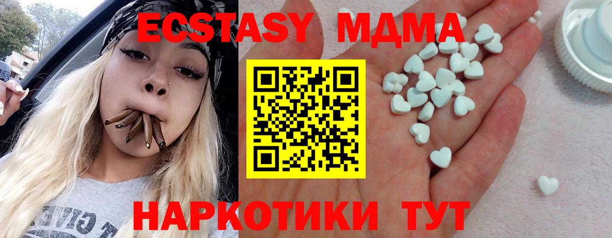 ЭКСТАЗИ  Вход с VPN  Орёл  ЭКСТАЗИ Дубай  ЭКСТАЗИ диски 