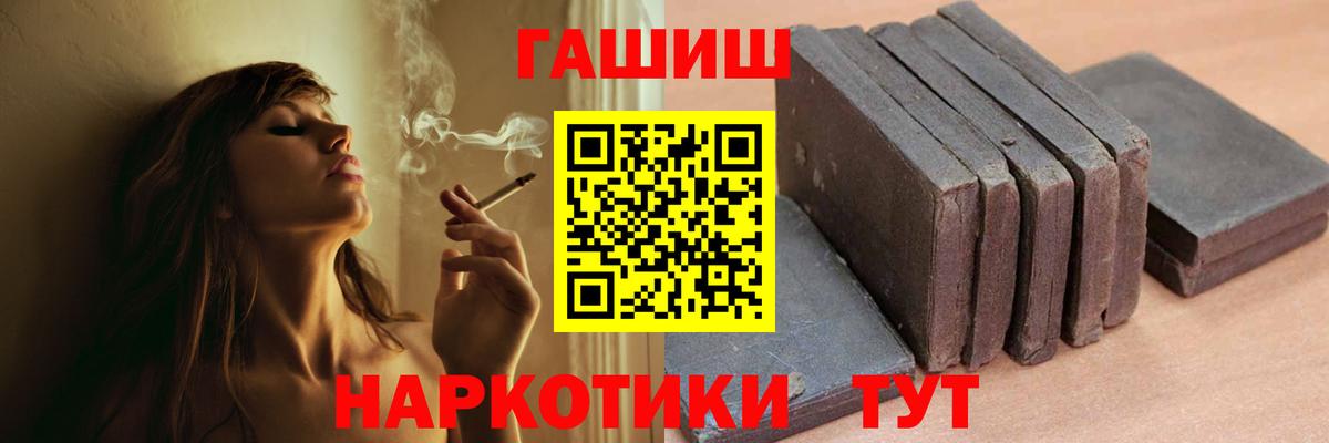Орёл  ГАШИШ убойный  Вход с VPN  ГАШ гашик 