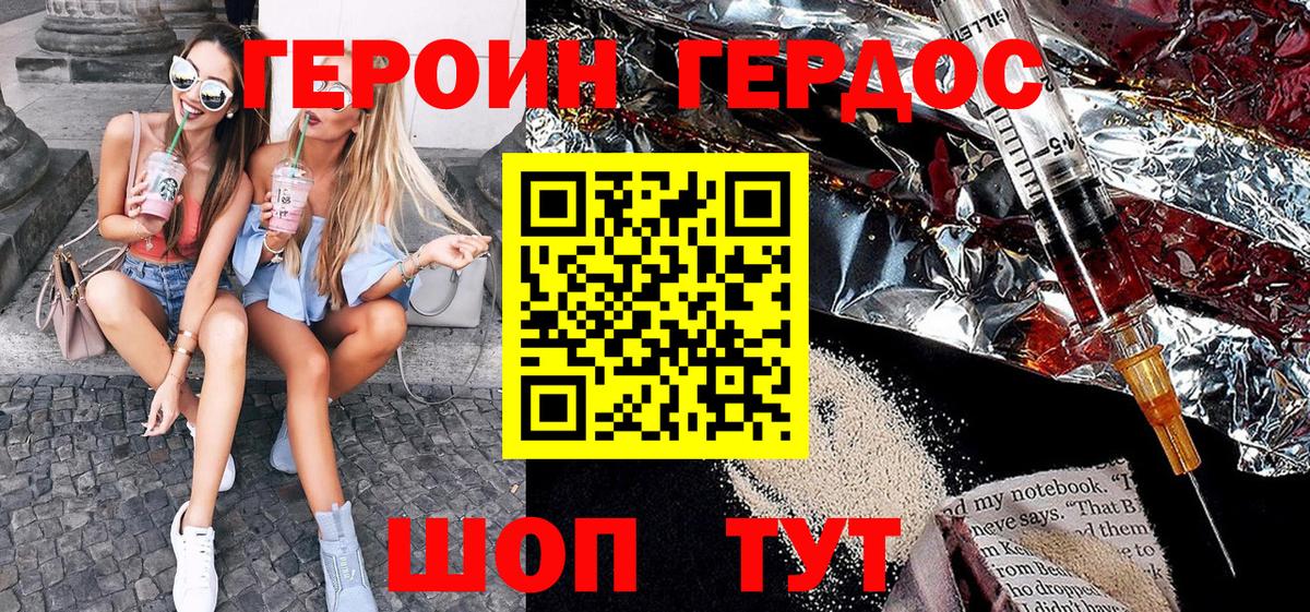 Орёл  Героин Heroin  Вход с VPN 
