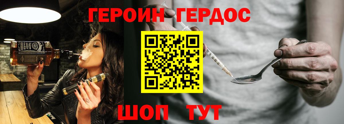 Героин Афган Орёл