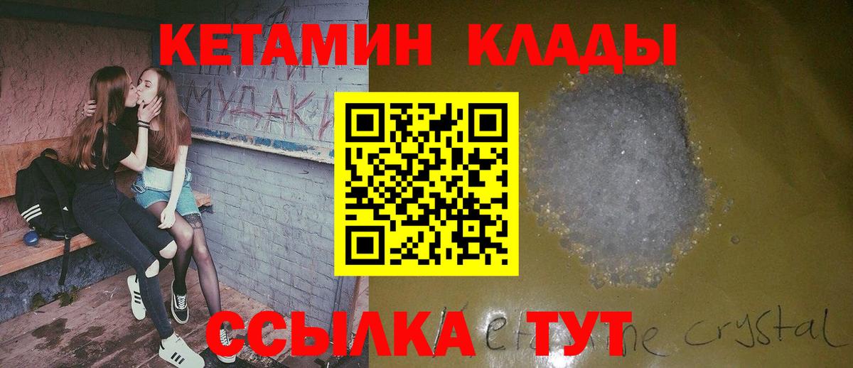 Кетамин ketamine Орёл