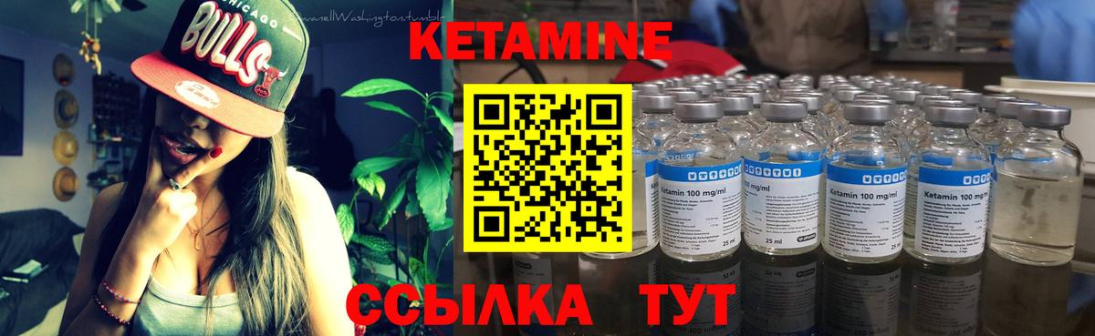 Кетамин VHQ  Вход с VPN  Орёл  Кетамин ketamine 
