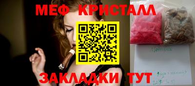 мяу мяу мука Пенза