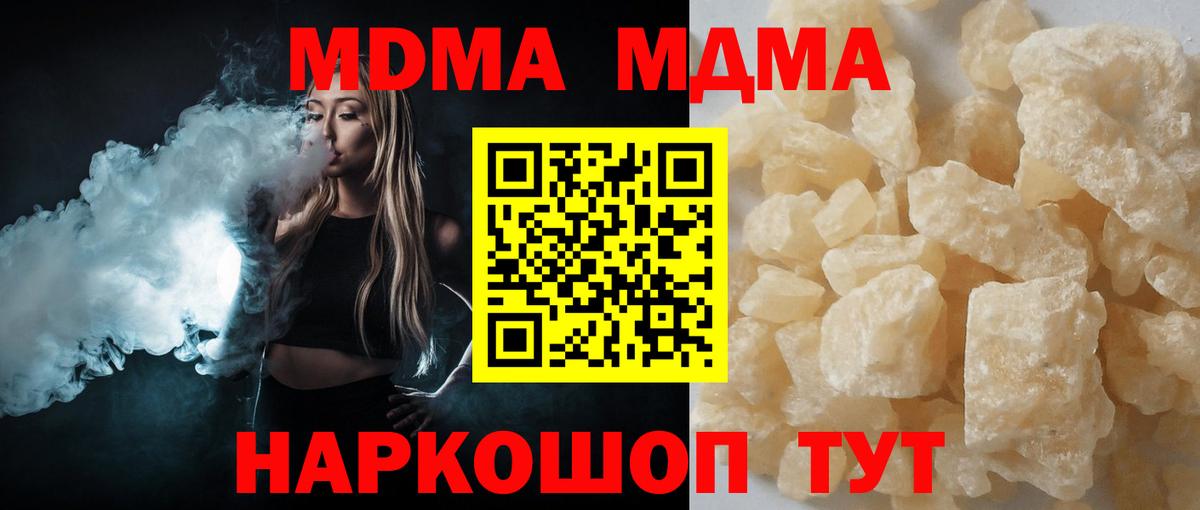 Орёл  MDMA Molly  Вход с VPN  МДМА  МДМА молли 