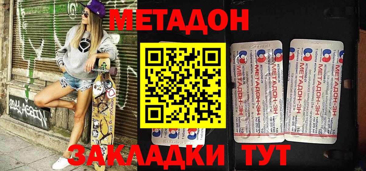 Метадон белоснежный Орёл