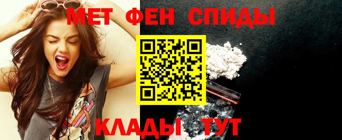Первитин Methamphetamine  Вход с VPN  Метамфетамин  Орёл  Первитин Methamphetamine 