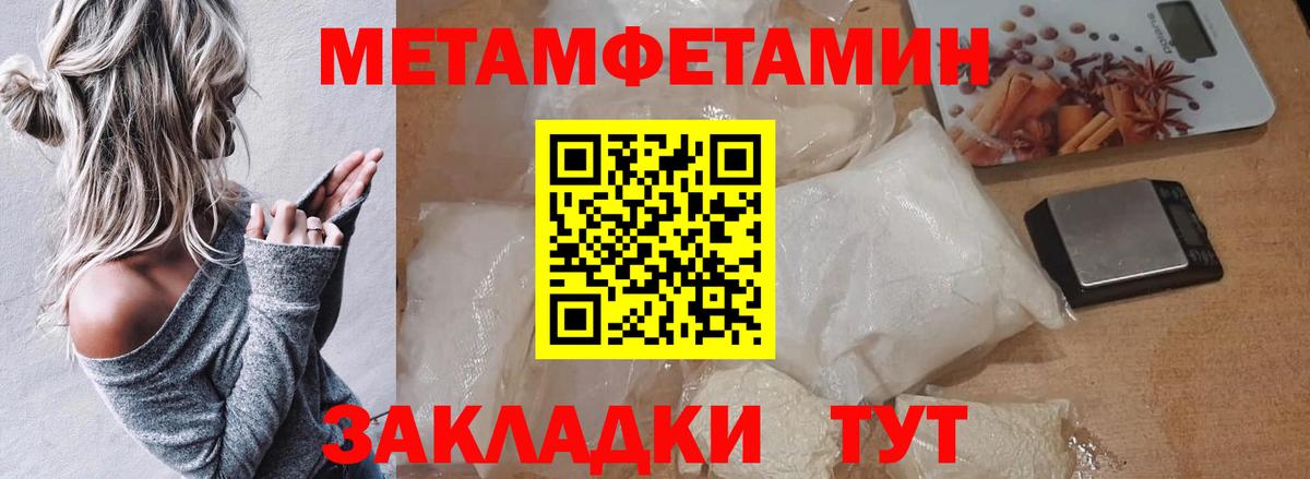 Первитин Methamphetamine Орёл