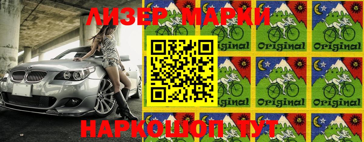 Марки N-bome  Вход с VPN  Орёл  купить наркотики сайты  Марки NBOMe 1500мкг 