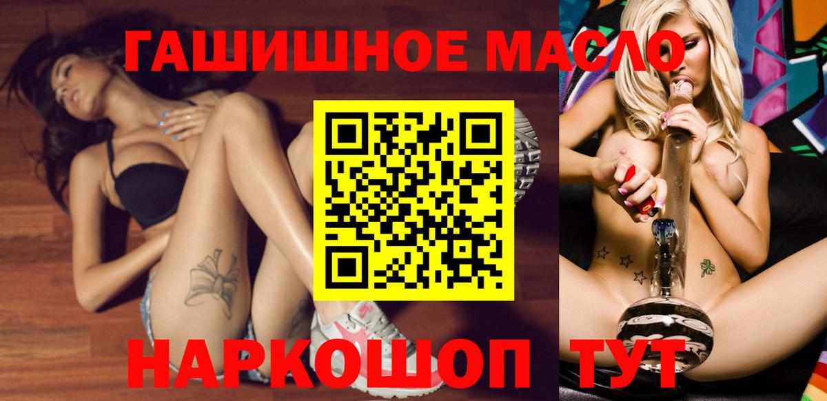 ТГК THC oil Орёл